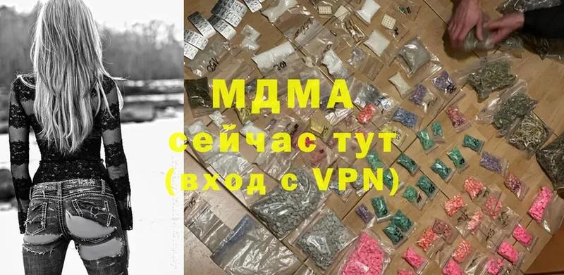 МДМА Molly  OMG как войти  Белая Холуница  где продают  