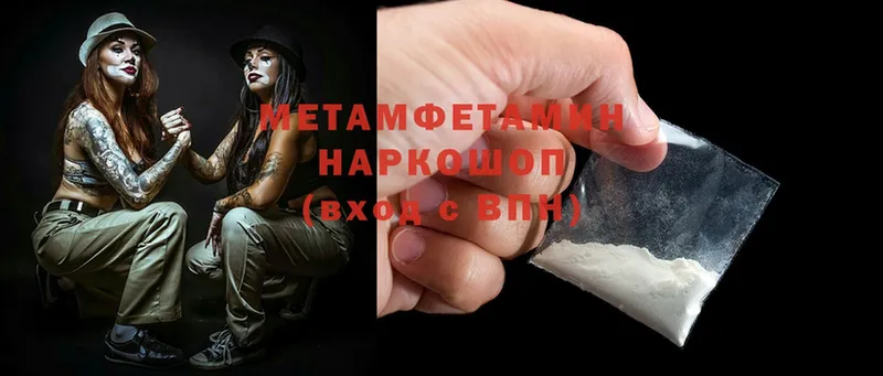 маркетплейс как зайти  Белая Холуница  Метамфетамин Methamphetamine  магазин продажи  